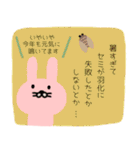うさぎさんの暑い夏（個別スタンプ：9）