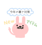 うさぎさんの暑い夏（個別スタンプ：10）