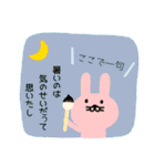 うさぎさんの暑い夏（個別スタンプ：14）