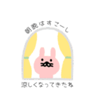 うさぎさんの暑い夏（個別スタンプ：36）
