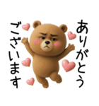 超真顔くま3D【敬語】（個別スタンプ：2）