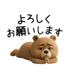 超真顔くま3D【敬語】（個別スタンプ：4）