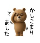 超真顔くま3D【敬語】（個別スタンプ：6）