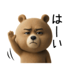 超真顔くま3D【敬語】（個別スタンプ：7）