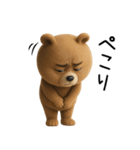 超真顔くま3D【敬語】（個別スタンプ：8）