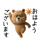 超真顔くま3D【敬語】（個別スタンプ：9）
