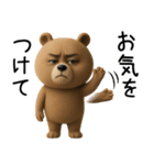 超真顔くま3D【敬語】（個別スタンプ：12）