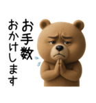 超真顔くま3D【敬語】（個別スタンプ：13）