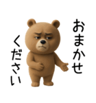超真顔くま3D【敬語】（個別スタンプ：14）
