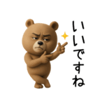 超真顔くま3D【敬語】（個別スタンプ：15）