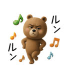 超真顔くま3D【敬語】（個別スタンプ：16）
