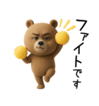 超真顔くま3D【敬語】（個別スタンプ：19）