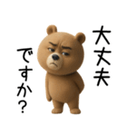 超真顔くま3D【敬語】（個別スタンプ：21）