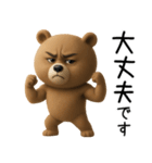 超真顔くま3D【敬語】（個別スタンプ：22）