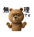 超真顔くま3D【敬語】（個別スタンプ：23）
