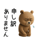超真顔くま3D【敬語】（個別スタンプ：24）