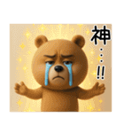 超真顔くま3D【敬語】（個別スタンプ：32）