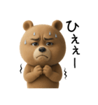 超真顔くま3D【敬語】（個別スタンプ：38）