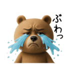超真顔くま3D【敬語】（個別スタンプ：40）
