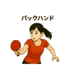 頑張る女子卓球部（個別スタンプ：2）