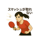 頑張る女子卓球部（個別スタンプ：8）