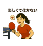頑張る女子卓球部（個別スタンプ：12）