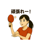 頑張る女子卓球部（個別スタンプ：13）