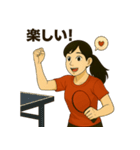 頑張る女子卓球部（個別スタンプ：16）