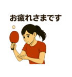 頑張る女子卓球部（個別スタンプ：17）