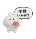 3Dうさぎのきもち。〜夏の思い出〜（個別スタンプ：34）