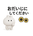 3Dうさぎのきもち。〜夏の思い出〜（個別スタンプ：36）