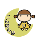 イニシャルU 女の子（個別スタンプ：3）