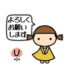 イニシャルU 女の子（個別スタンプ：19）
