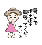おちゃめの夏！敬語でご挨拶＆思いやり（個別スタンプ：15）