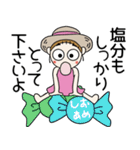 おちゃめの夏！敬語でご挨拶＆思いやり（個別スタンプ：22）