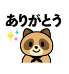 AIに支配されるタヌキの日常（個別スタンプ：2）