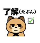 AIに支配されるタヌキの日常（個別スタンプ：3）