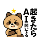 AIに支配されるタヌキの日常（個別スタンプ：9）
