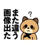 AIに支配されるタヌキの日常（個別スタンプ：10）