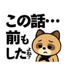 AIに支配されるタヌキの日常（個別スタンプ：11）