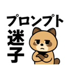 AIに支配されるタヌキの日常（個別スタンプ：13）