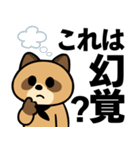 AIに支配されるタヌキの日常（個別スタンプ：14）