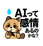 AIに支配されるタヌキの日常（個別スタンプ：15）
