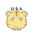 とらまる。(推し活)（個別スタンプ：4）