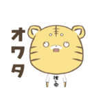 とらまる。(推し活)（個別スタンプ：11）