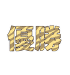 とらまる。(推し活)（個別スタンプ：16）