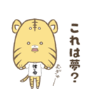 とらまる。(推し活)（個別スタンプ：17）