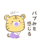 とらまる。(推し活)（個別スタンプ：20）