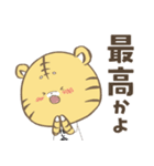 とらまる。(推し活)（個別スタンプ：21）