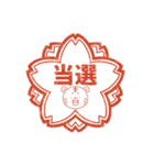 とらまる。(推し活)（個別スタンプ：23）